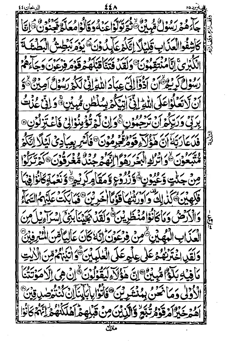 Para 25 Page 14