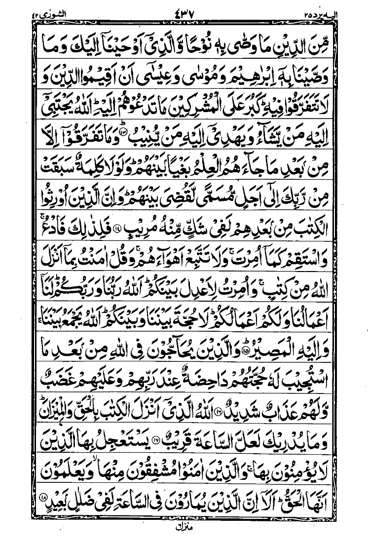 Para 25 Page 3