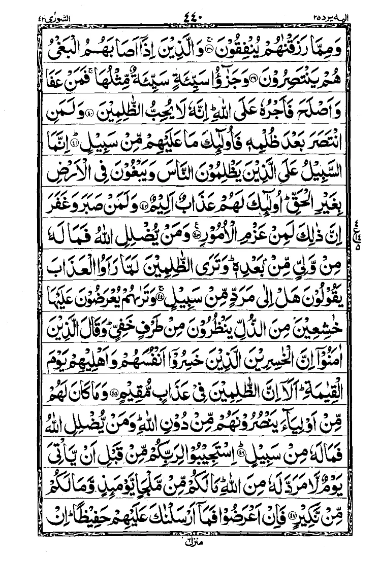 Para 25 Page 6