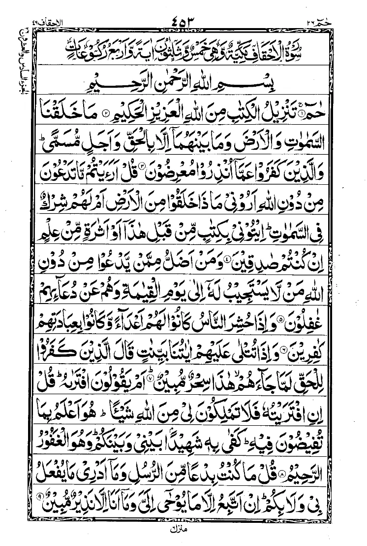 Para 26 Page 1