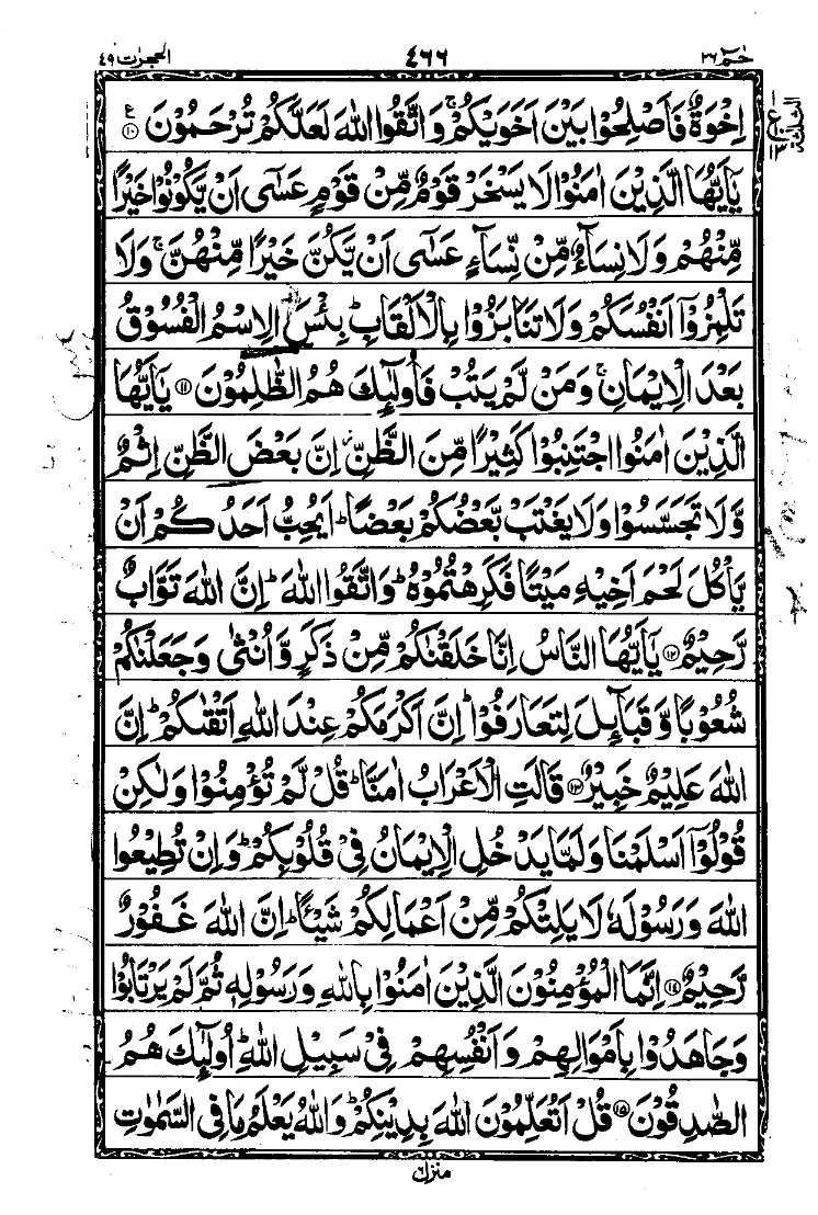 Para 26 Page 14
