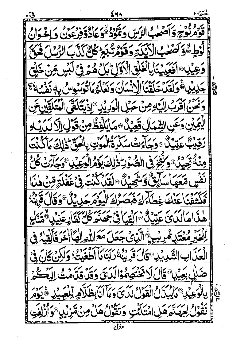 Para 26 Page 16