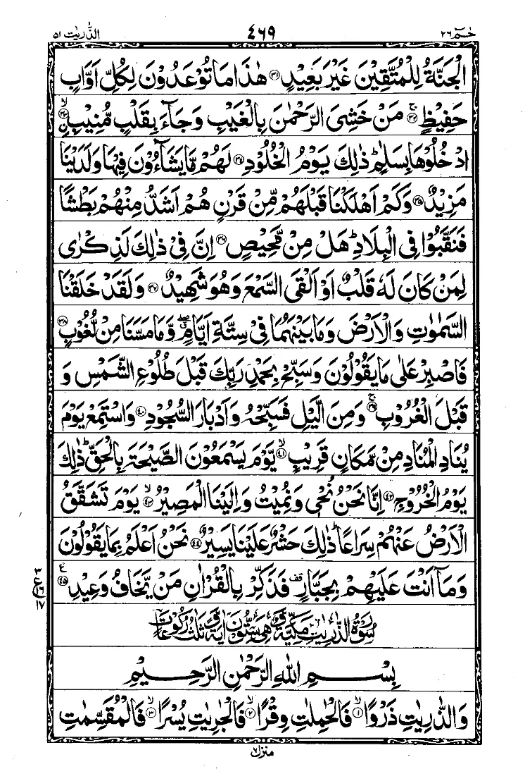 Para 26 Page 17