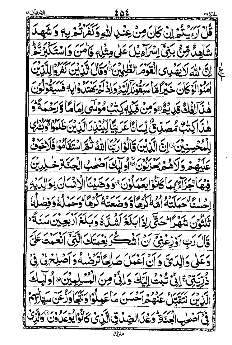 Para 26 Page 2