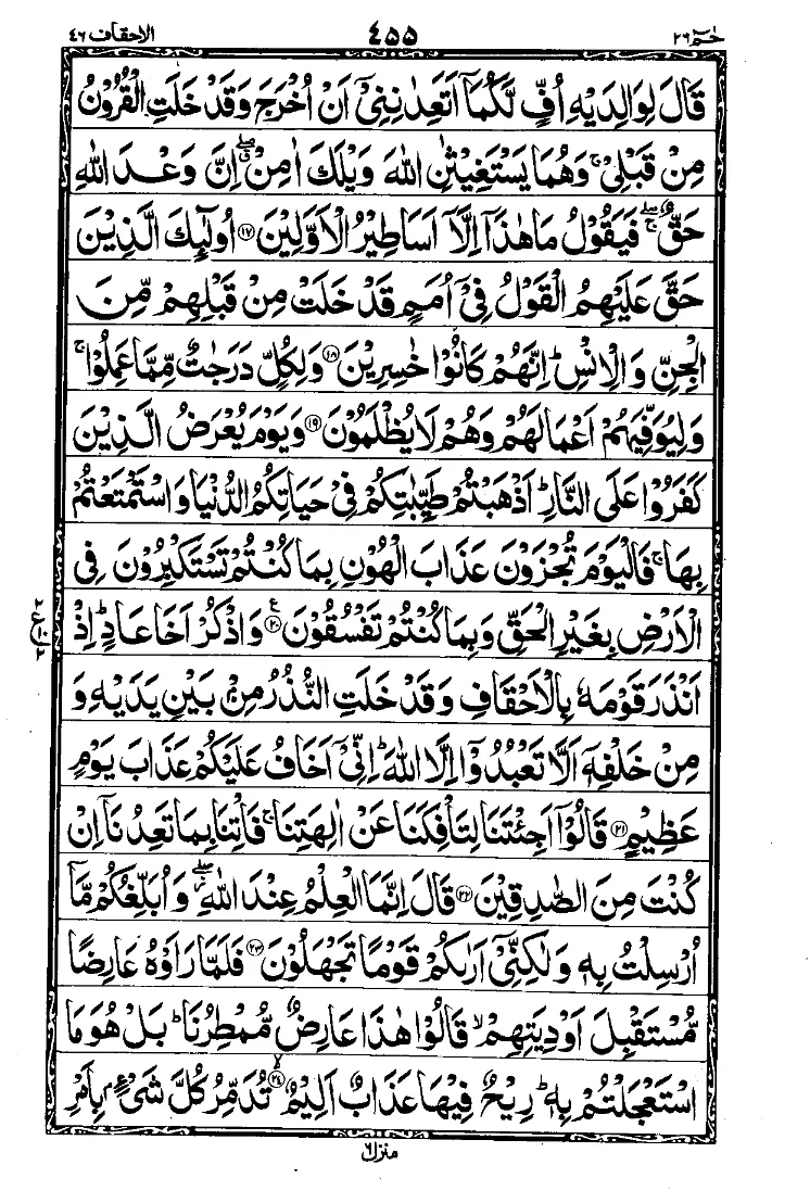 Para 26 Page 3