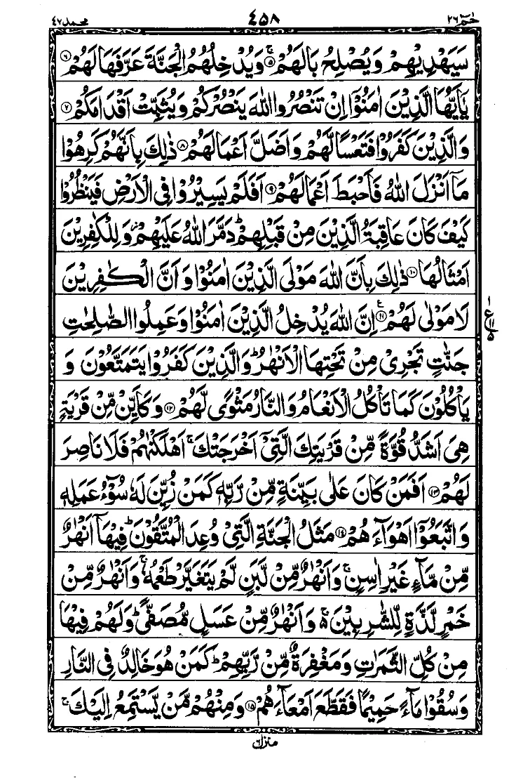 Para 26 Page 6