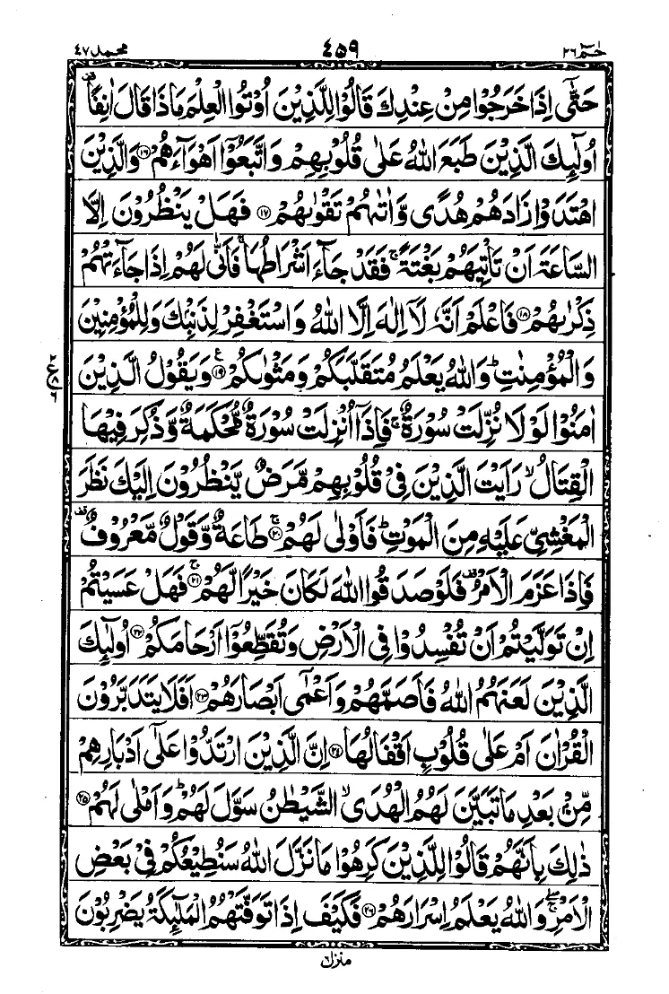 Para 26 Page 7