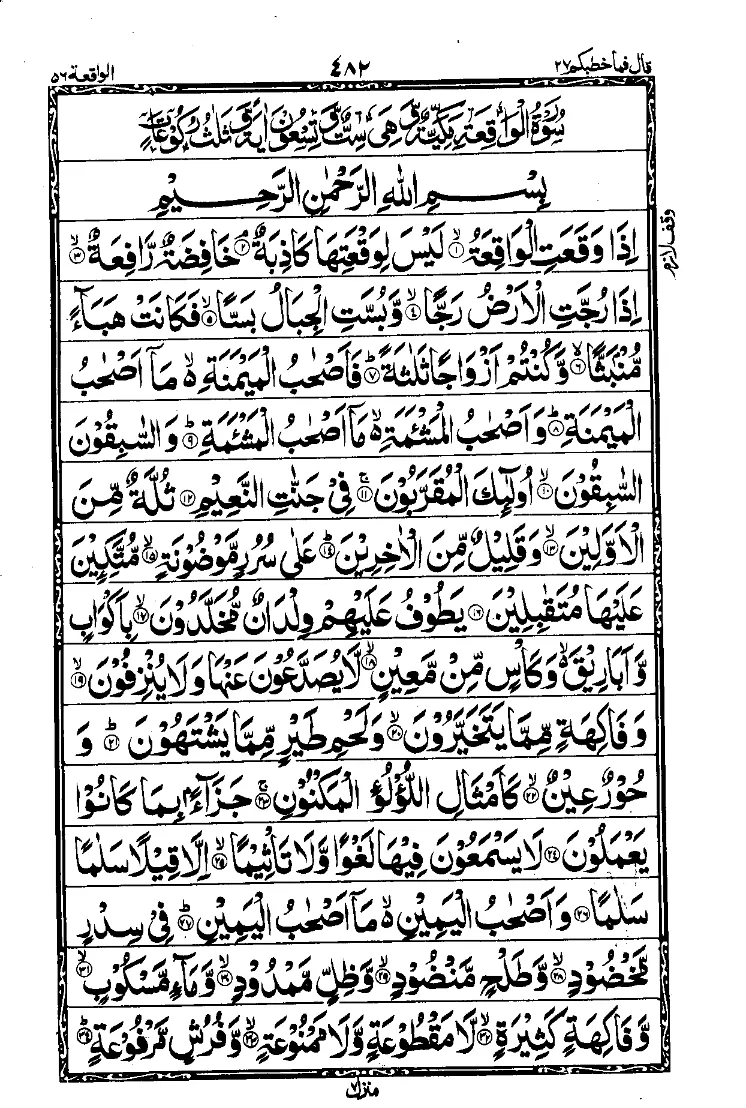 Para 27 Page 12