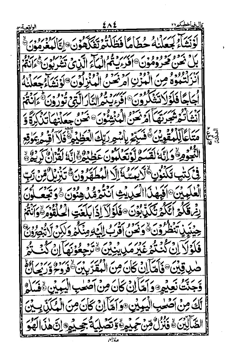 Para 27 Page 14
