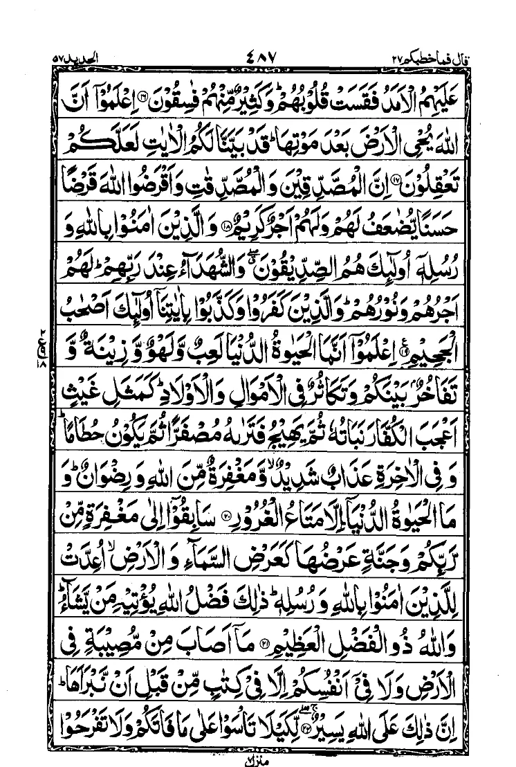 Para 27 Page 17