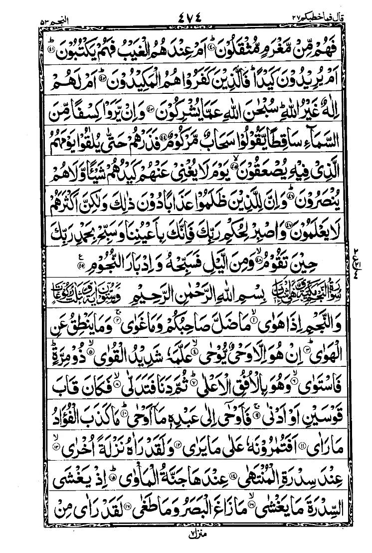 Para 27 Page 4