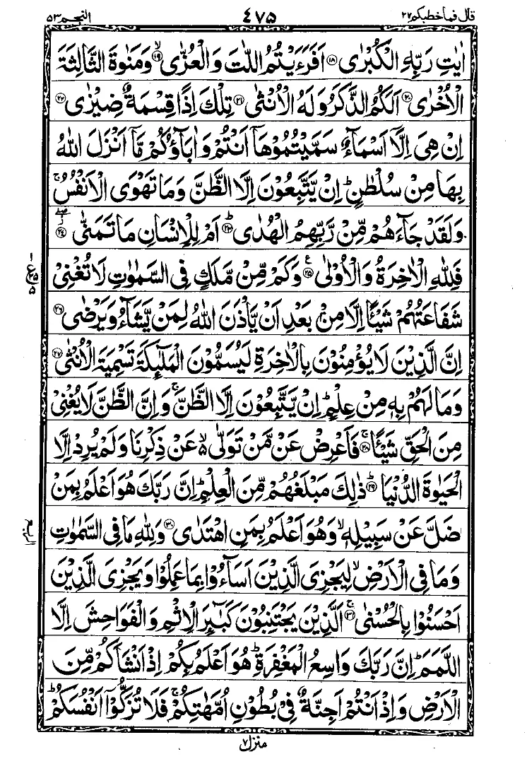 Para 27 Page 5