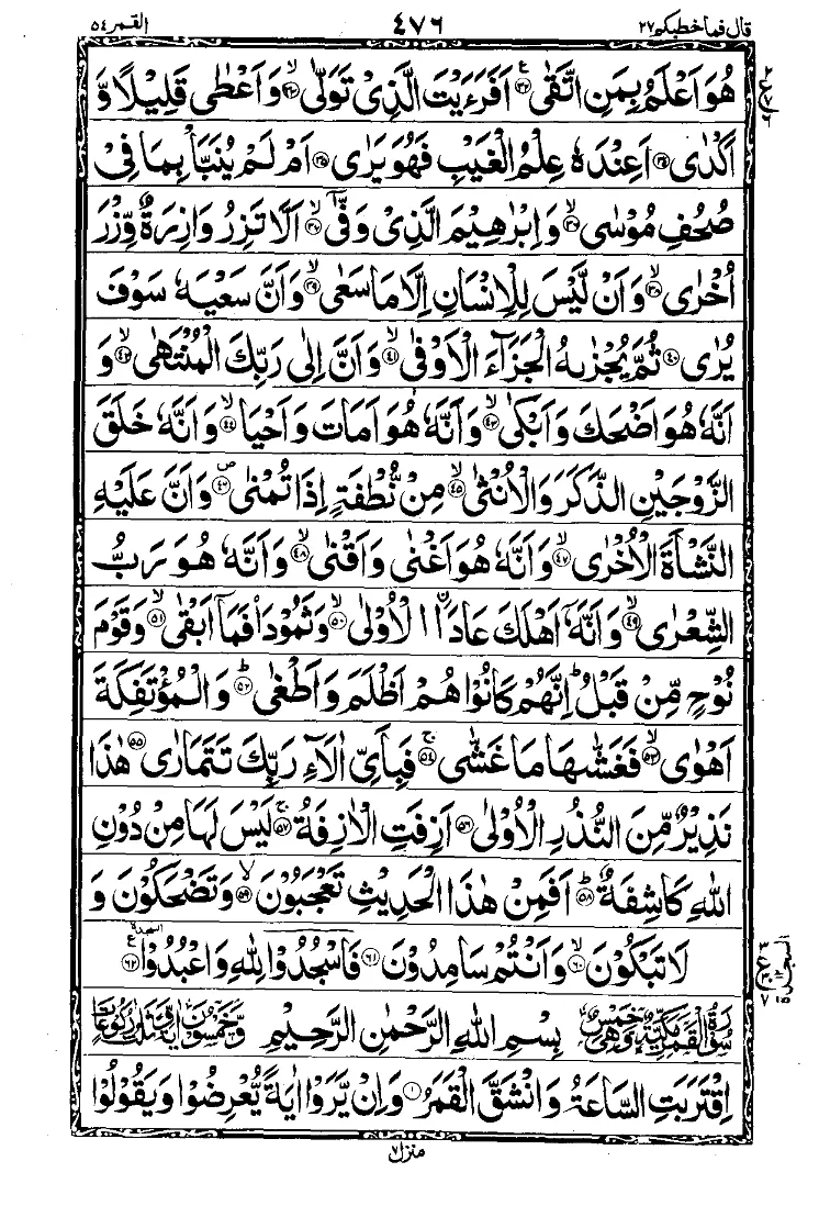 Para 27 Page 6