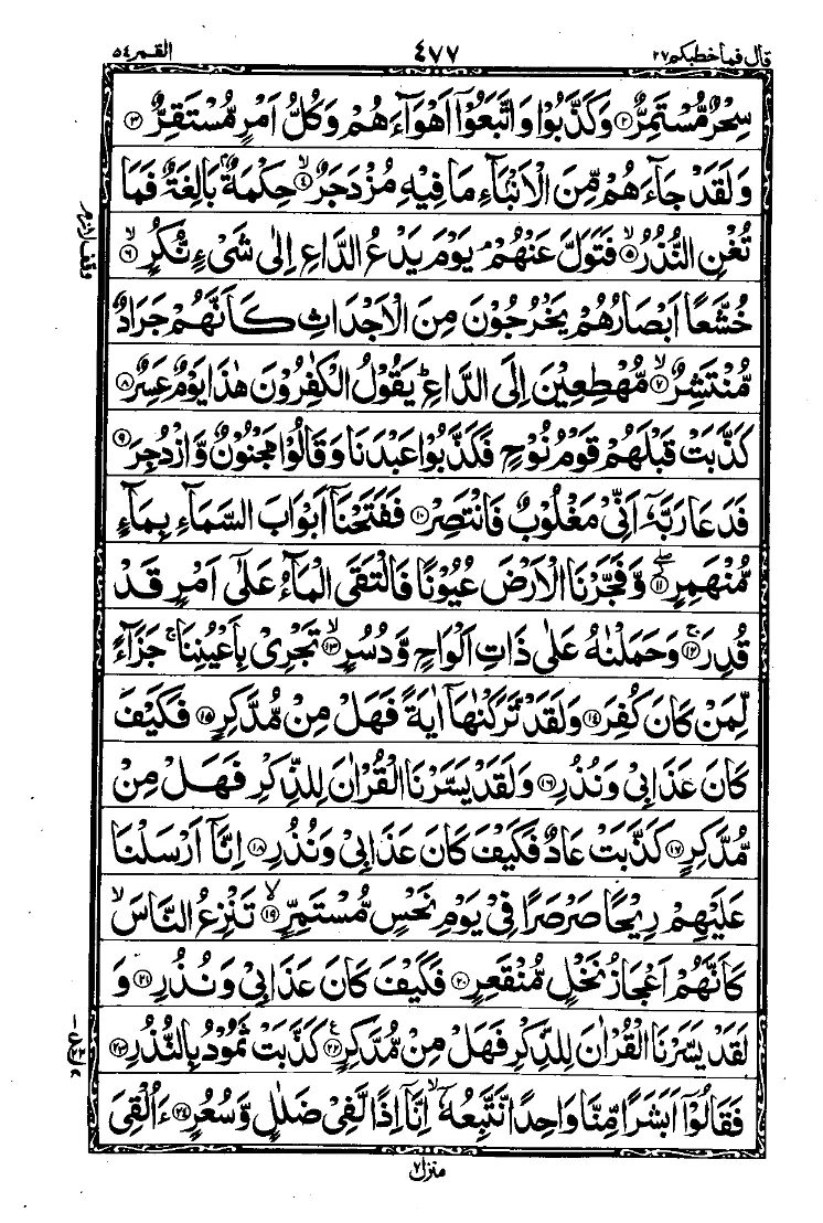Para 27 Page 7
