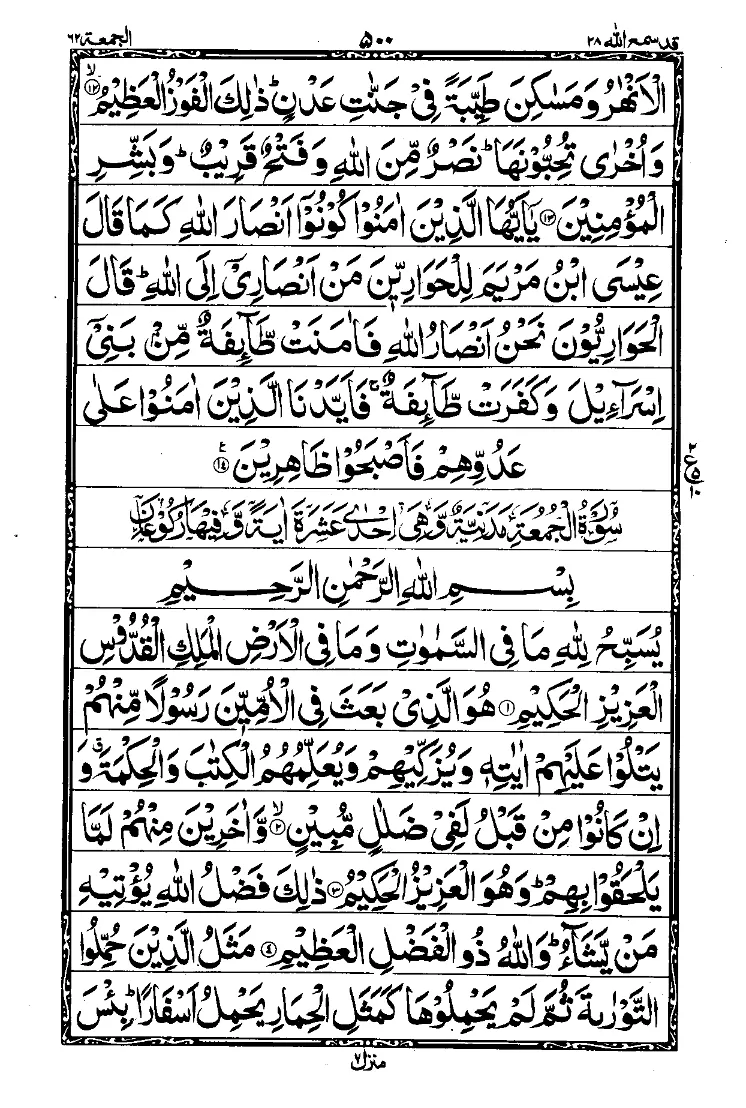 Para 28 Page 12