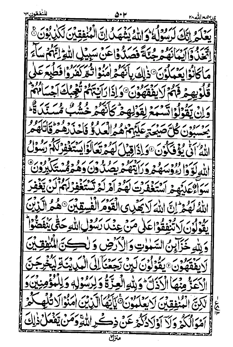 Para 28 Page 14