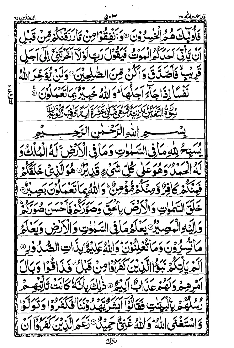 Para 28 Page 15