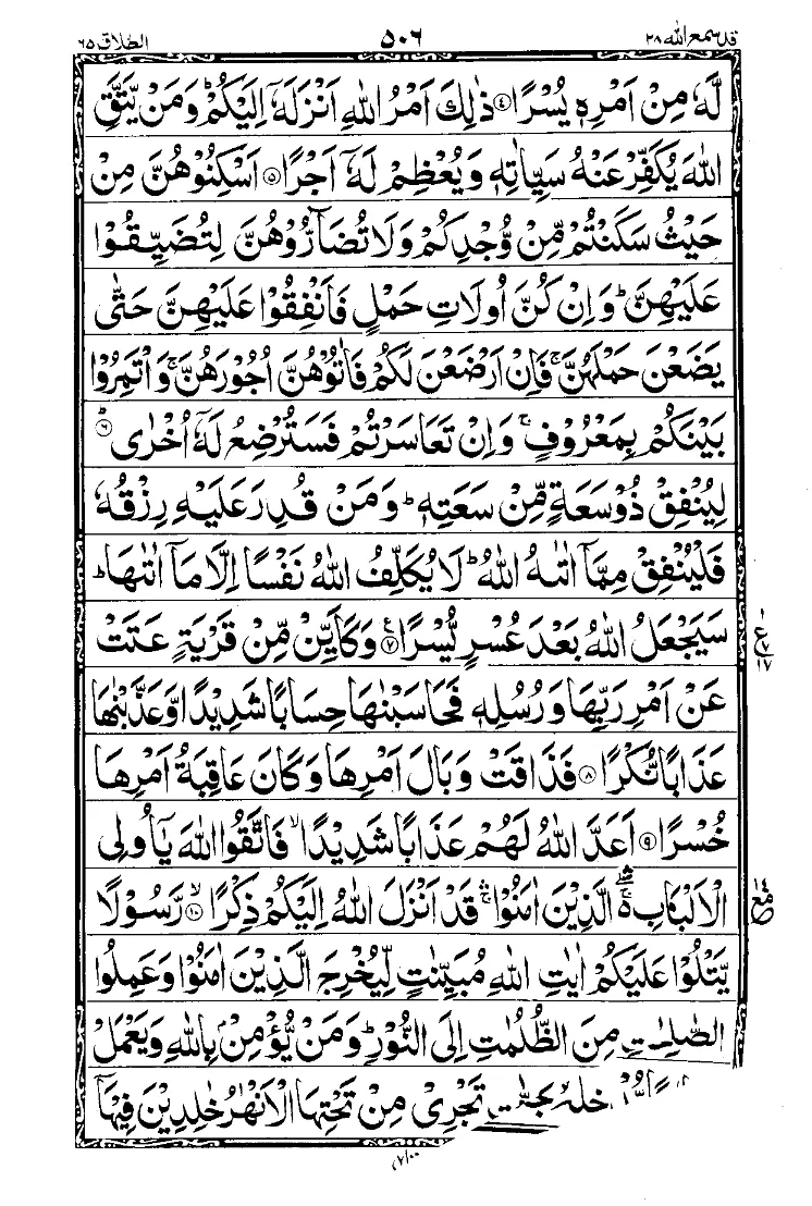Para 28 Page 18