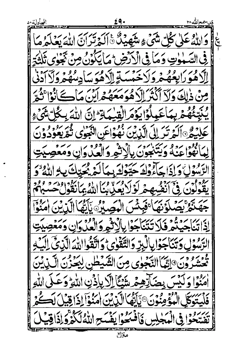 Para 28 Page 2