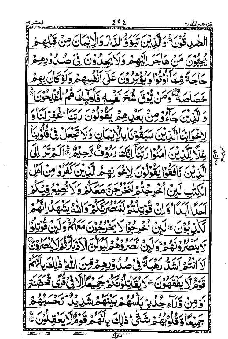 Para 28 Page 6