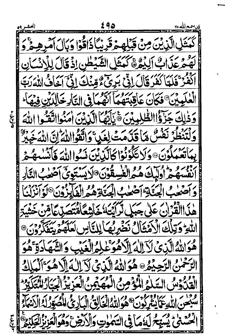 Para 28 Page 7