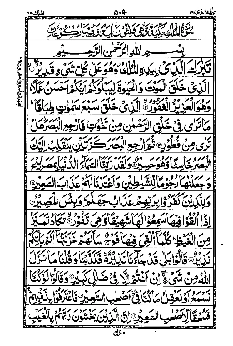 Para 29 Page 1