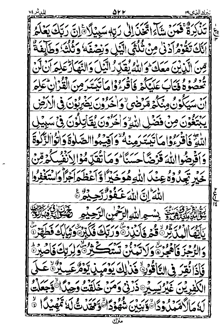 Para 29 Page 14