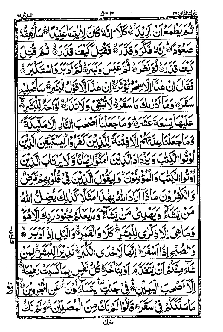 Para 29 Page 15