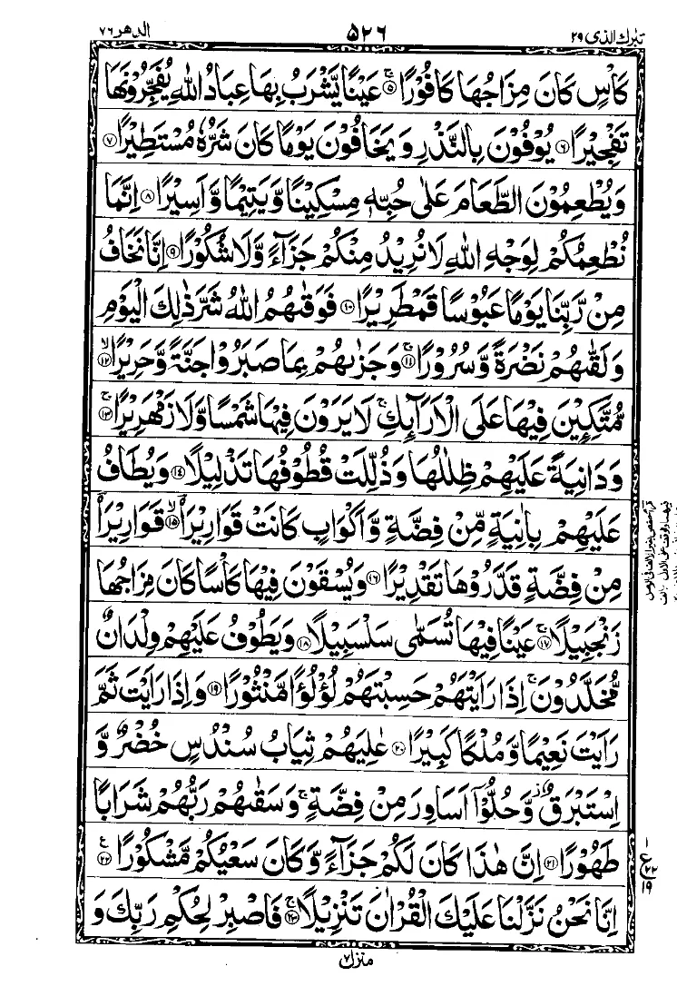 Para 29 Page 18