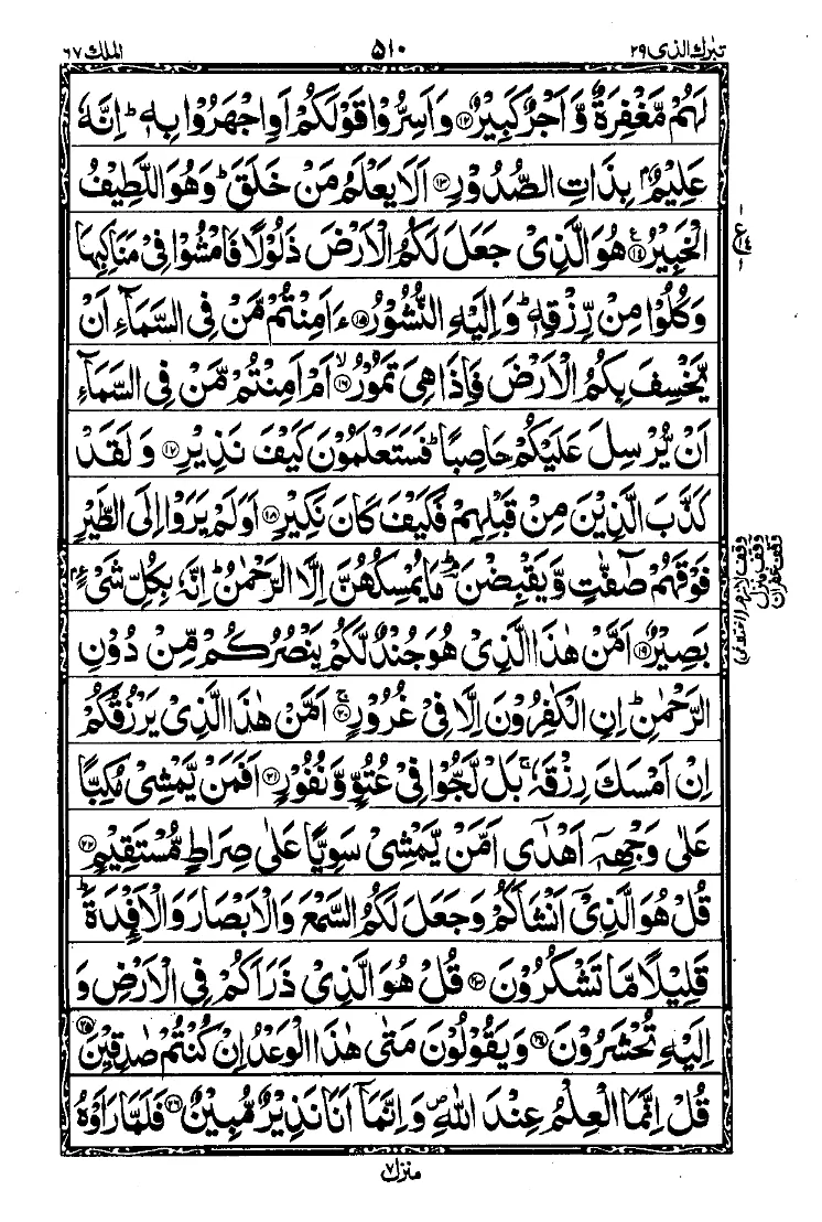Para 29 Page 2