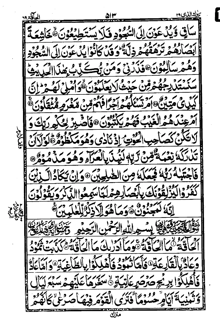 Para 29 Page 5