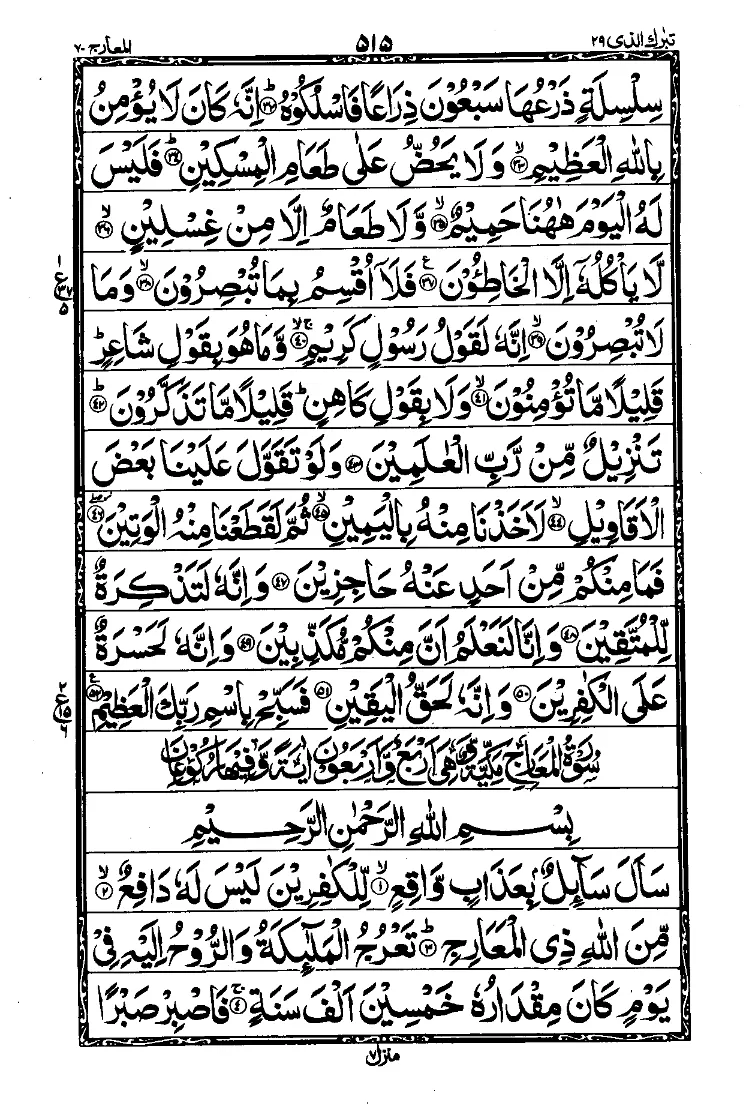 Para 29 Page 7