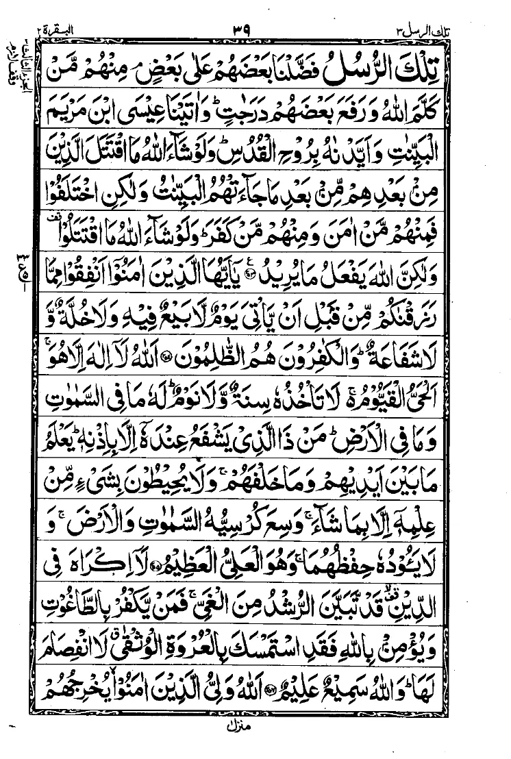 Para 3 Page 1