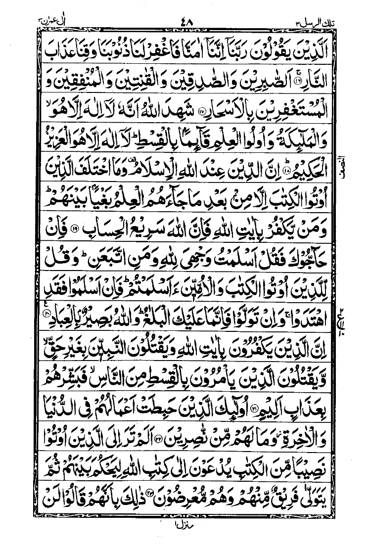 Para 3 Page 10