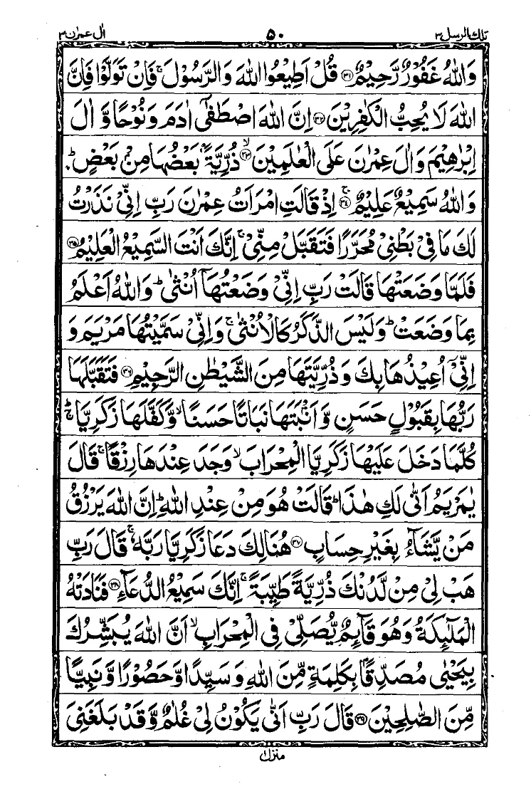 Para 3 Page 12