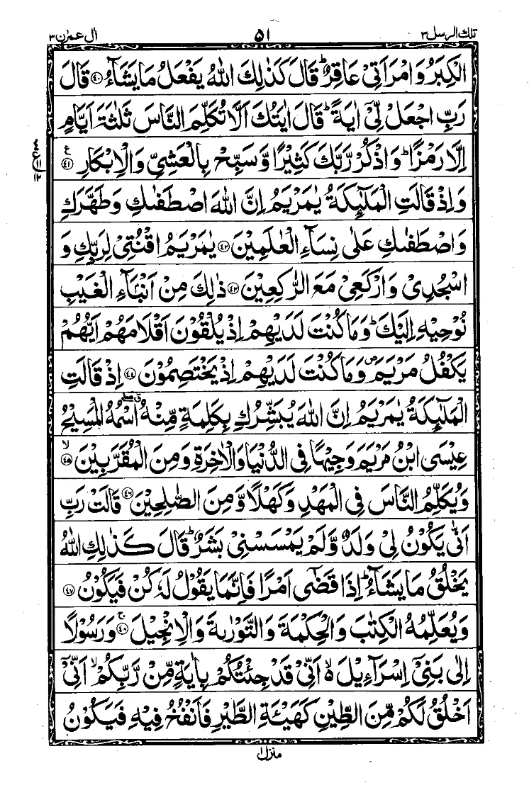 Para 3 Page 13