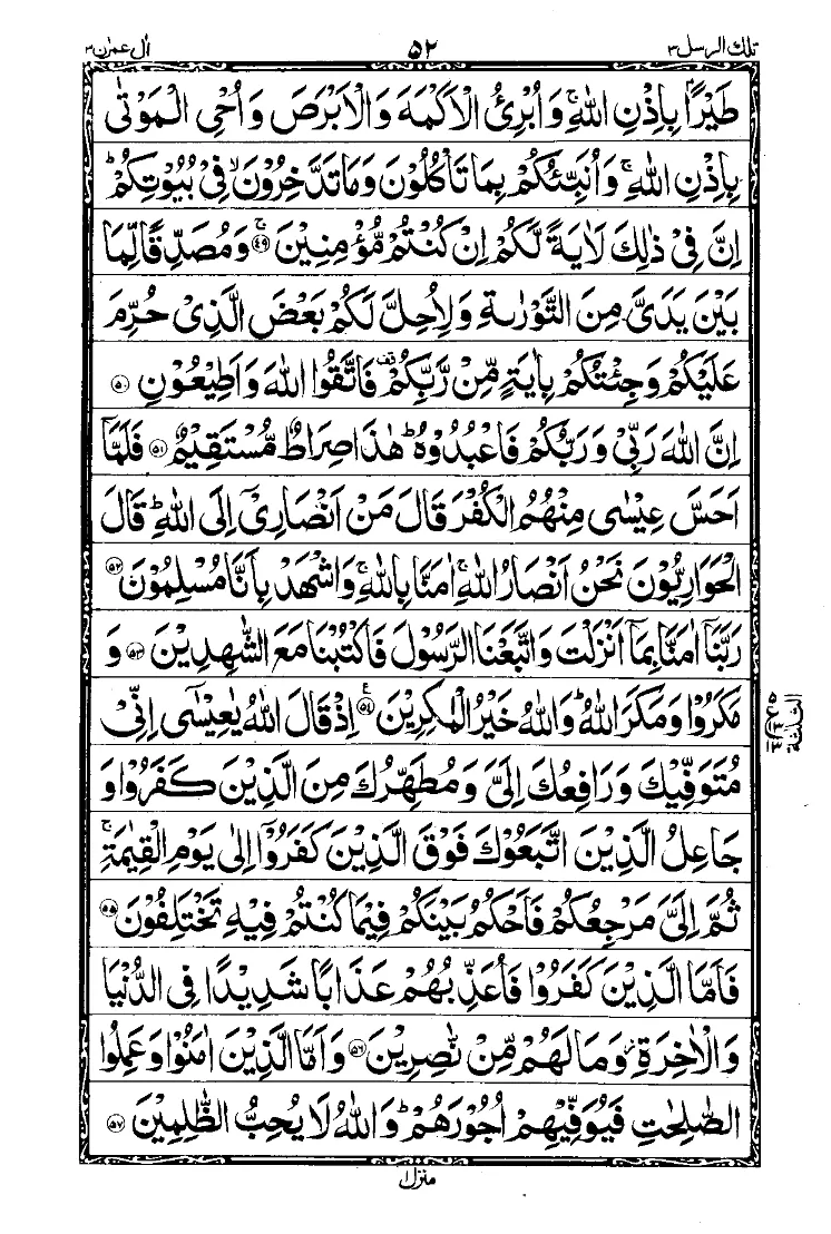 Para 3 Page 14