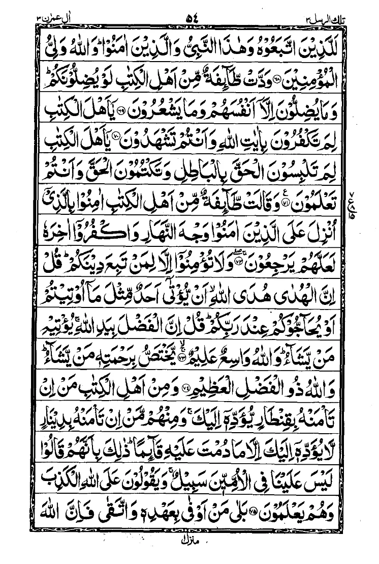 Para 3 Page 16