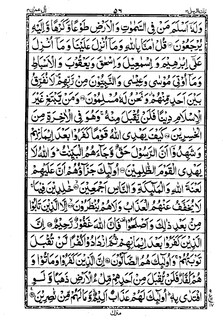Para 3 Page 18