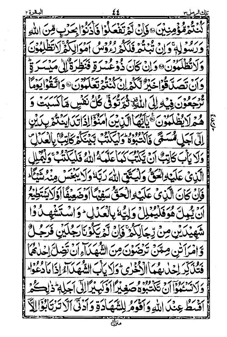 Para 3 Page 6