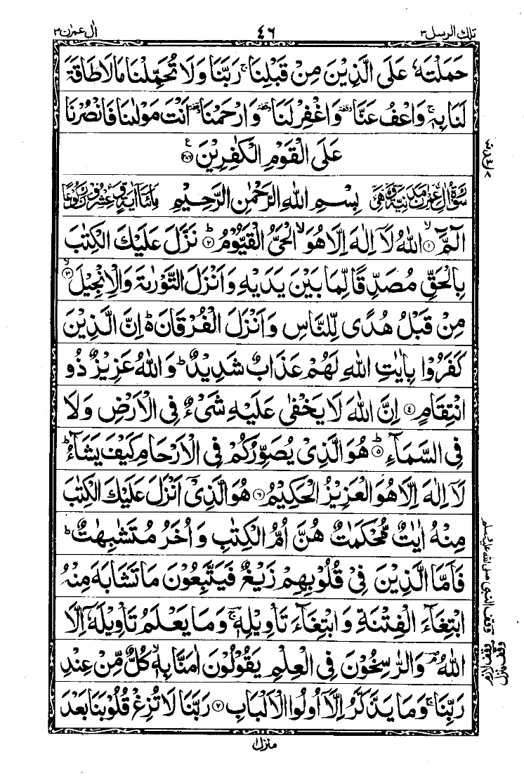Para 3 Page 8