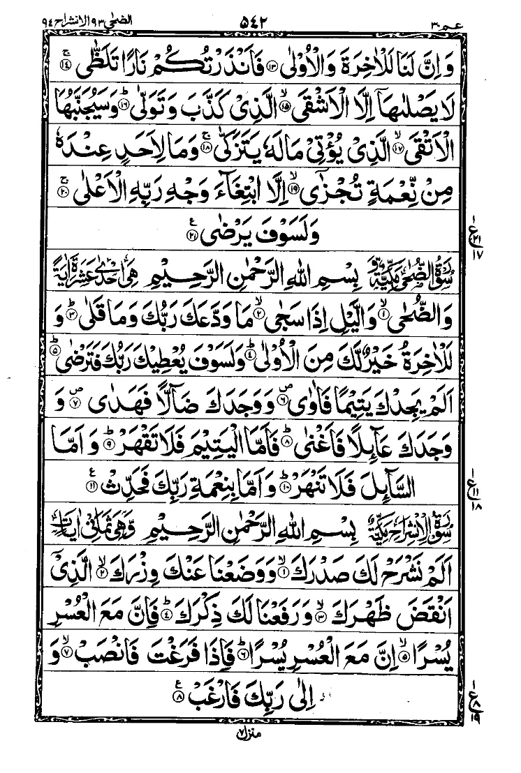 Para 30 Page 14