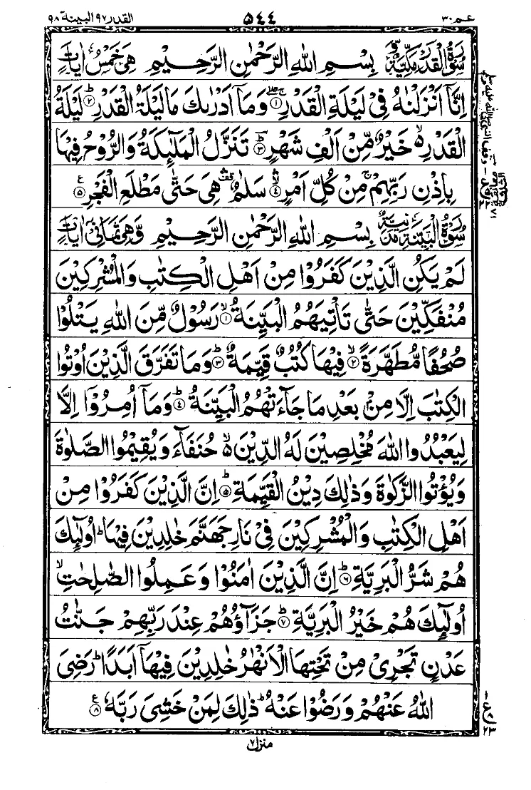 Para 30 Page 16