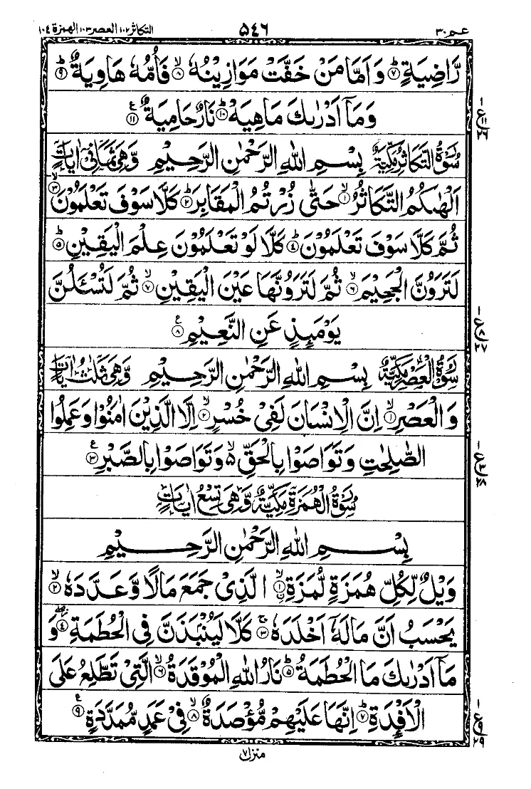 Para 30 Page 18