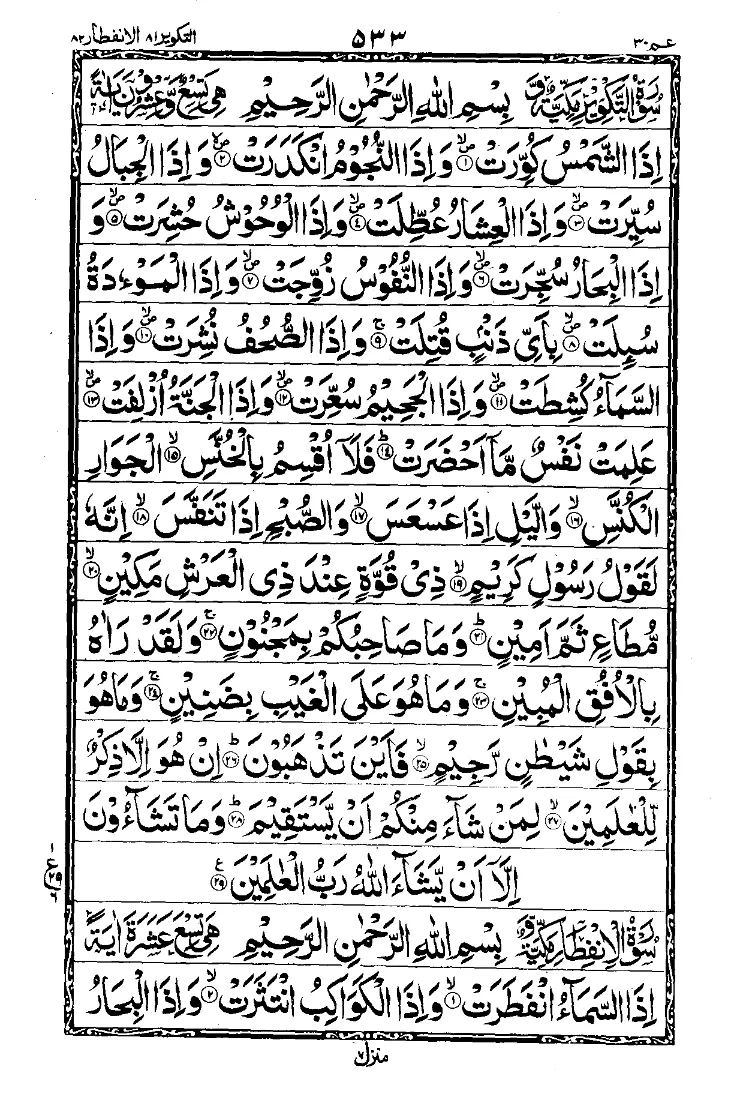 Para 30 Page 5