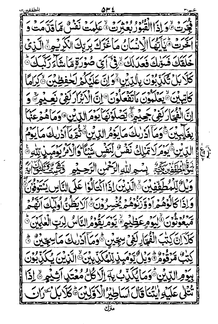 Para 30 Page 6