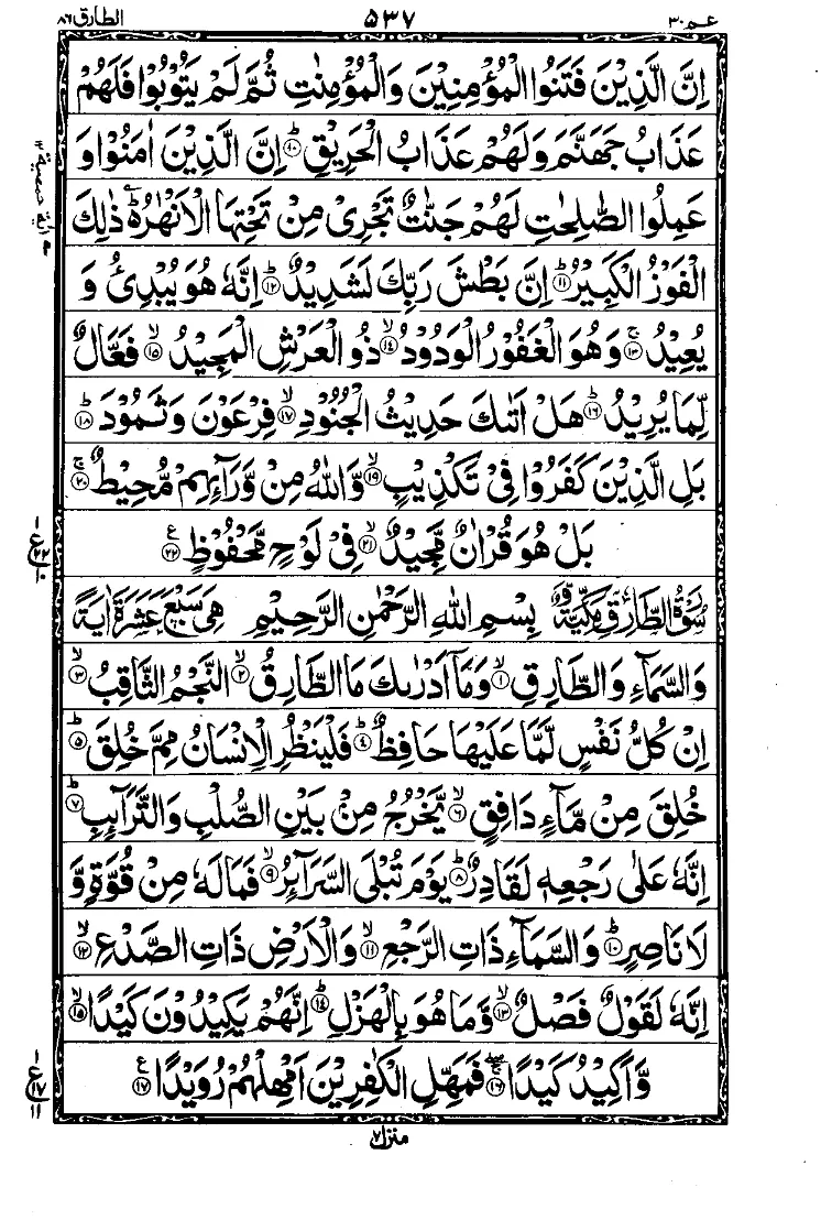 Para 30 Page 9