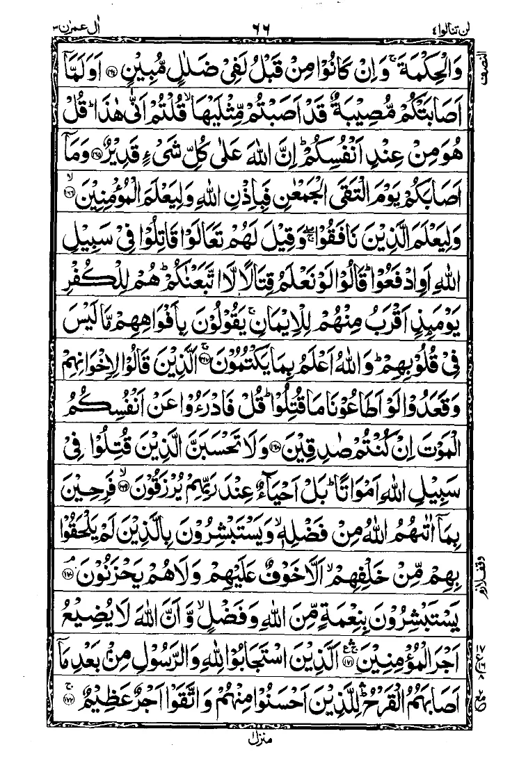Para 4 Page 10