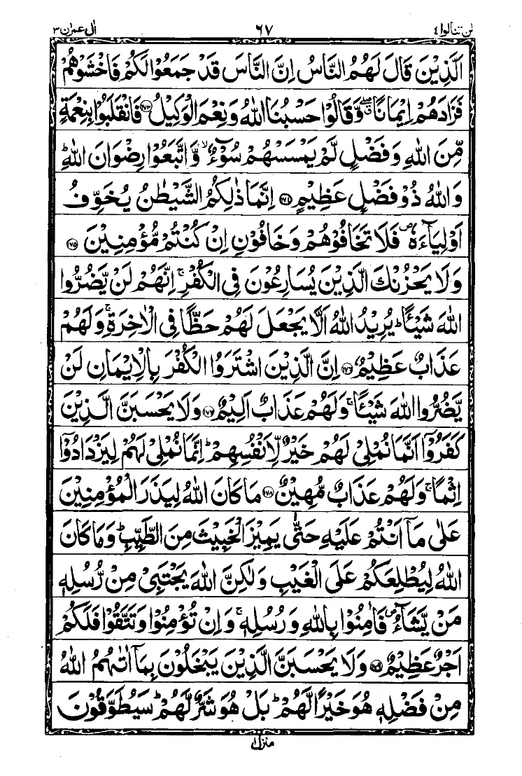 Para 4 Page 11