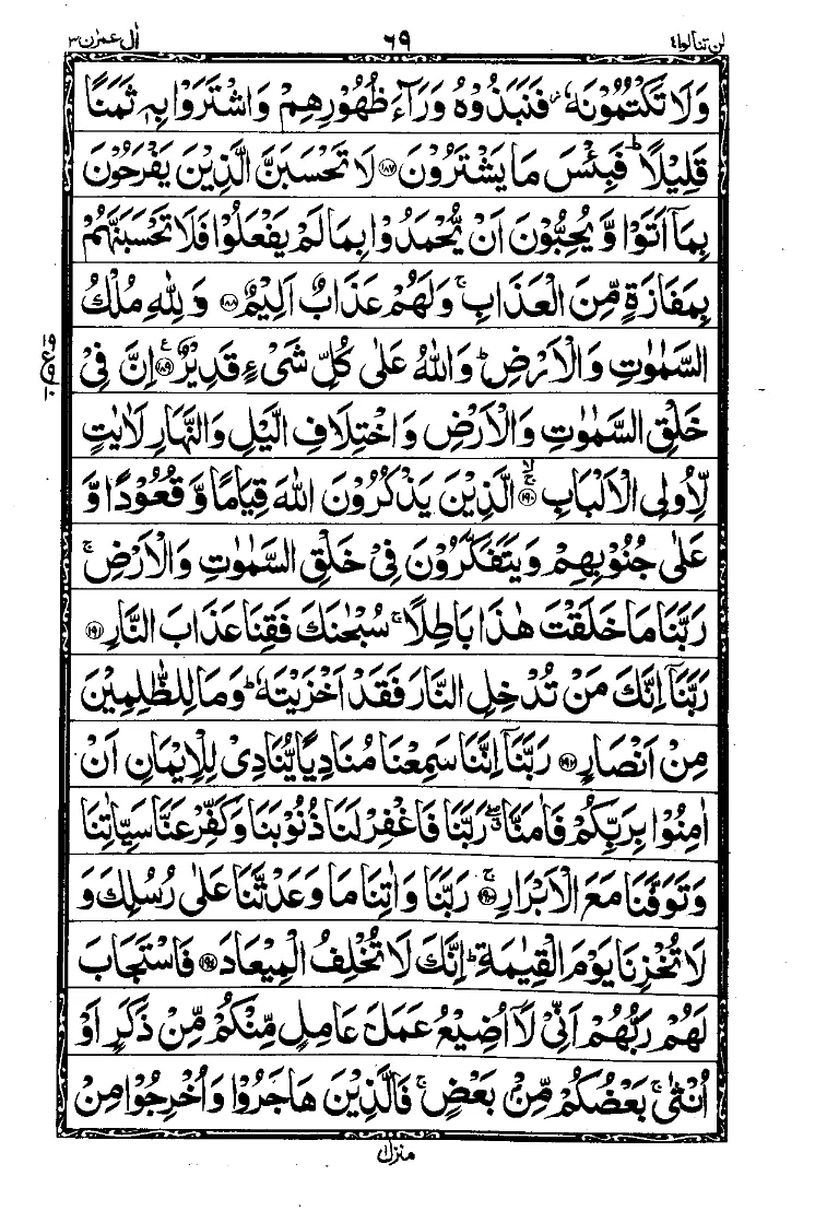 Para 4 Page 13